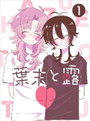 第〇五号刊号卡片配图：漫画与改编关系示意